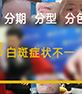 白癜风预约挂号
